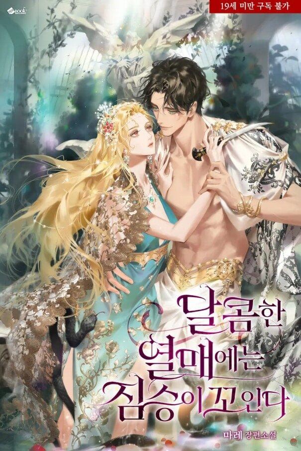 Sweet Fruit Attracts Beasts icon