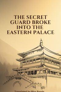 The Secret Guard Broke into the Eastern Palace icon