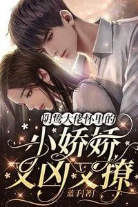 The Fiery Little Darling: Taming the Cold-Hearted Overlord icon