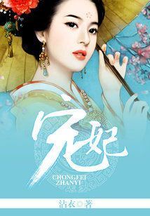 The Beloved Imperial Consort icon