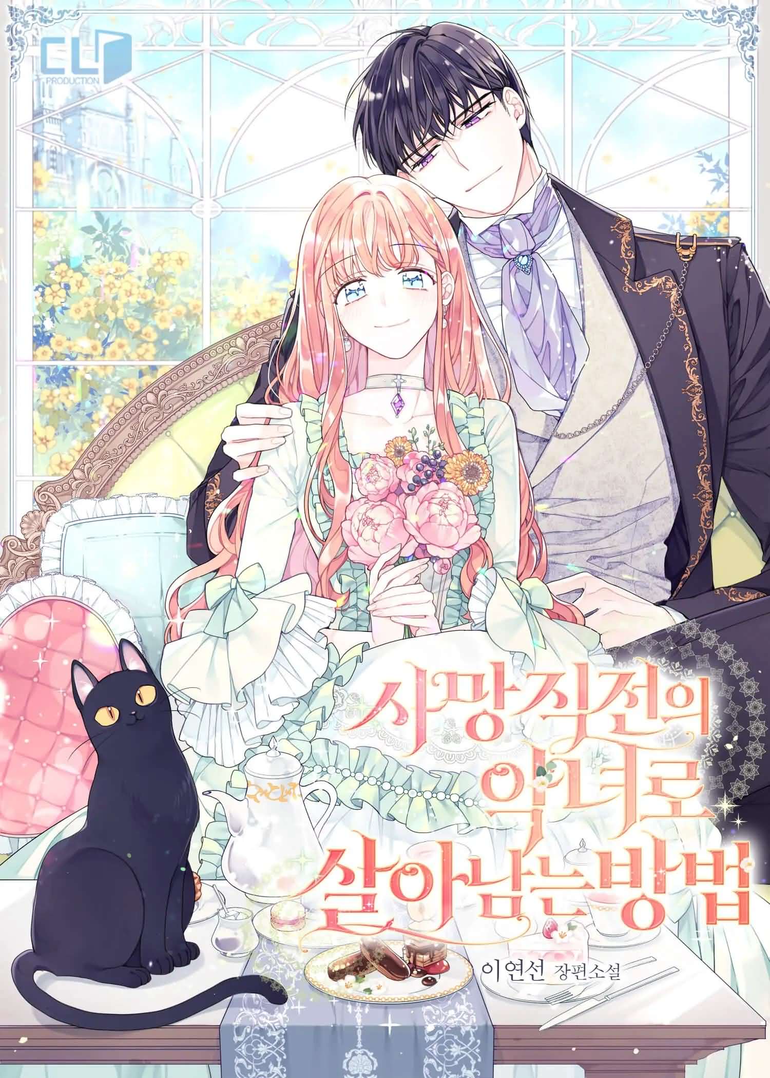 How To Survive As a Villain on the Verge of Death icon