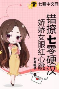 Mistakenly Flirting with a Tough Guy from the ’70s: The Delicate Girl’s Heart Races with Jealousy icon