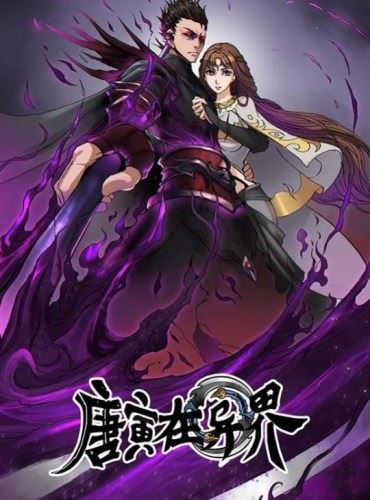 Tang Yin’s Adventure in Another World icon