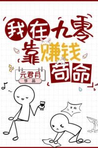 The Supporting Character Survives in the 90s by Earning Money icon