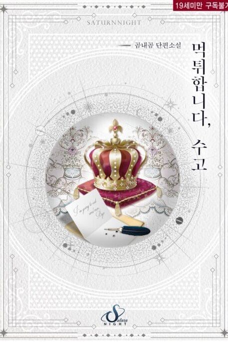 Thanks, I'm Running Off After This icon