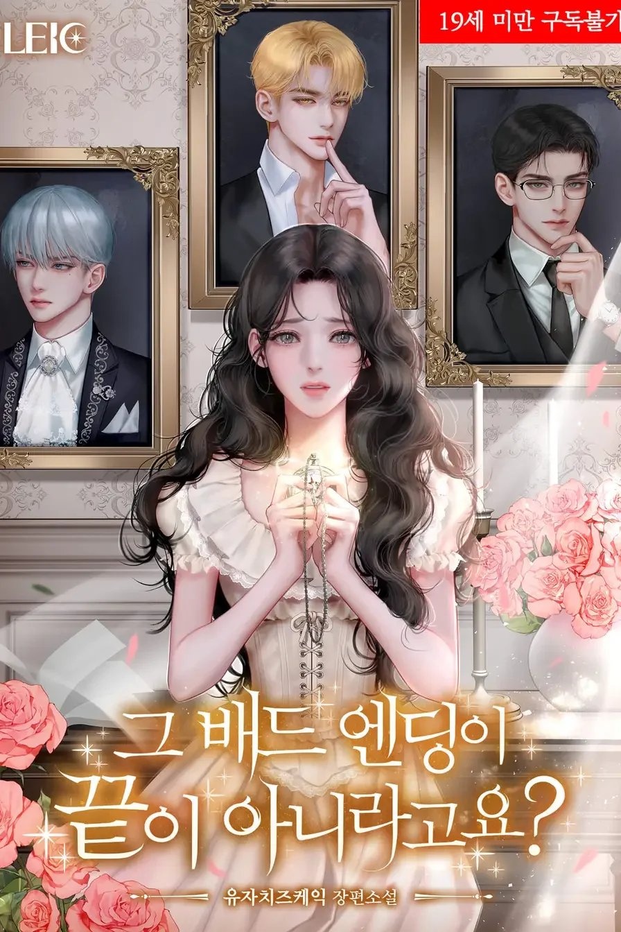So That Bad Ending Was Not The End? icon