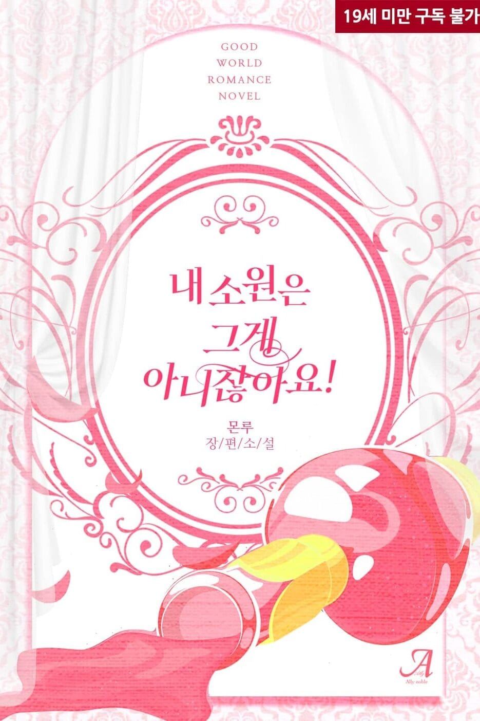 That's Not the Wish I Asked For! icon