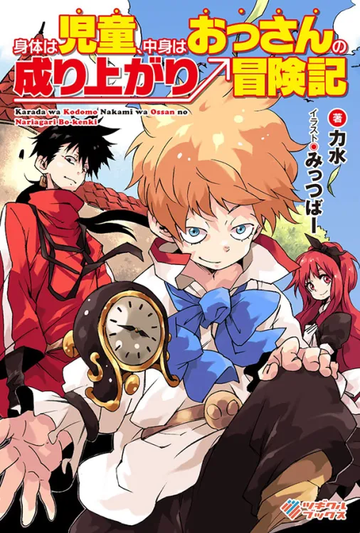 The Adventure of a Boy with the Mind of a Middle-Aged Man icon