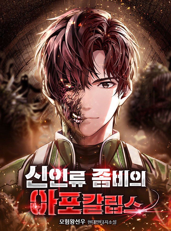 The Apocalypse of the New Human Zombies icon