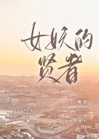 The Banshee's Sage icon