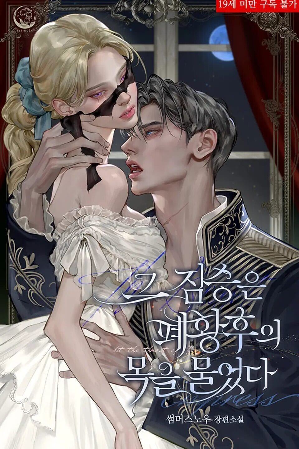 The Beast Bit The Throat of the Late Empress icon