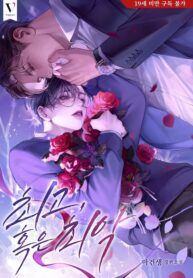 The Best, or the Worst icon