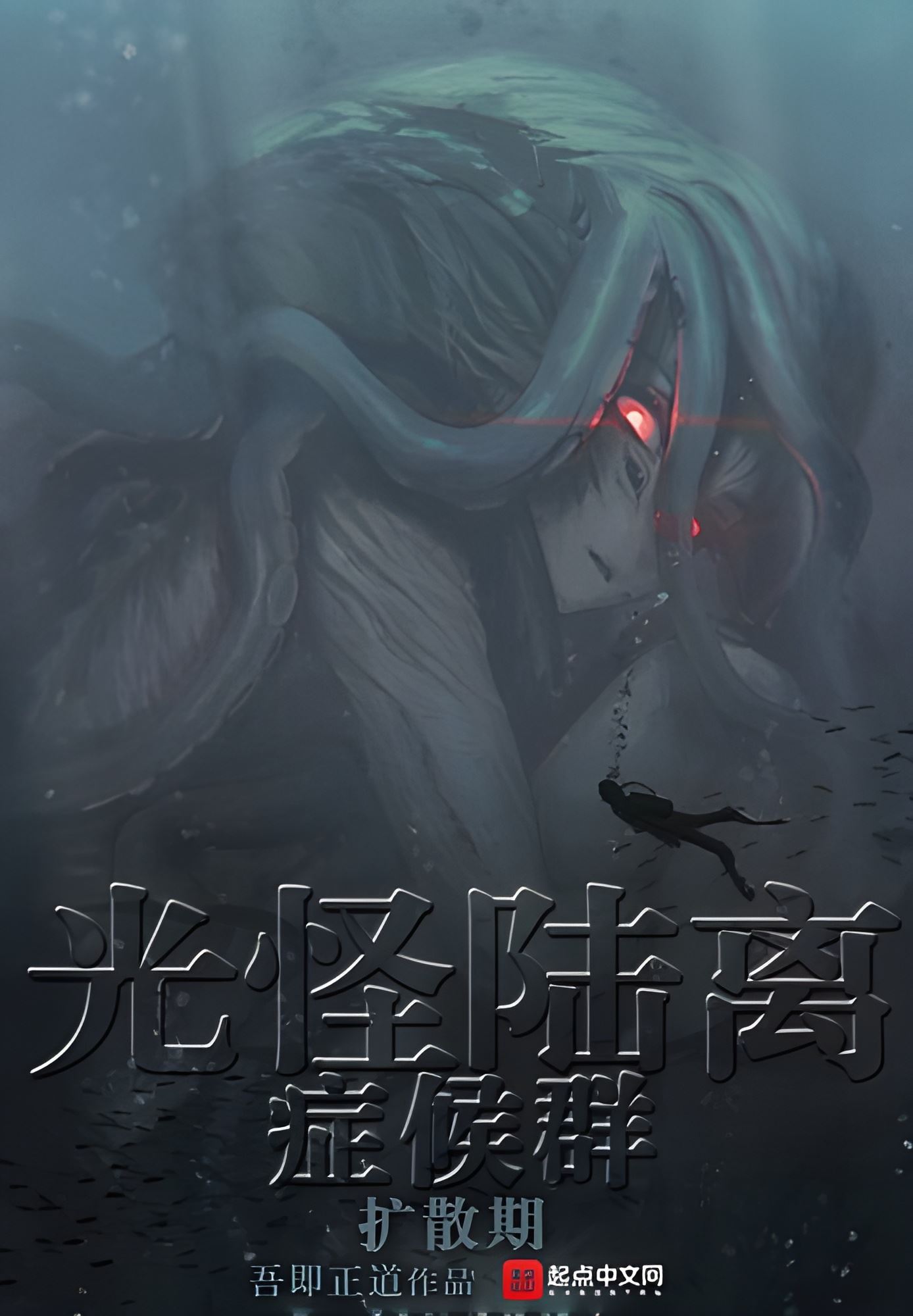 The Bizarre Detective Agency icon