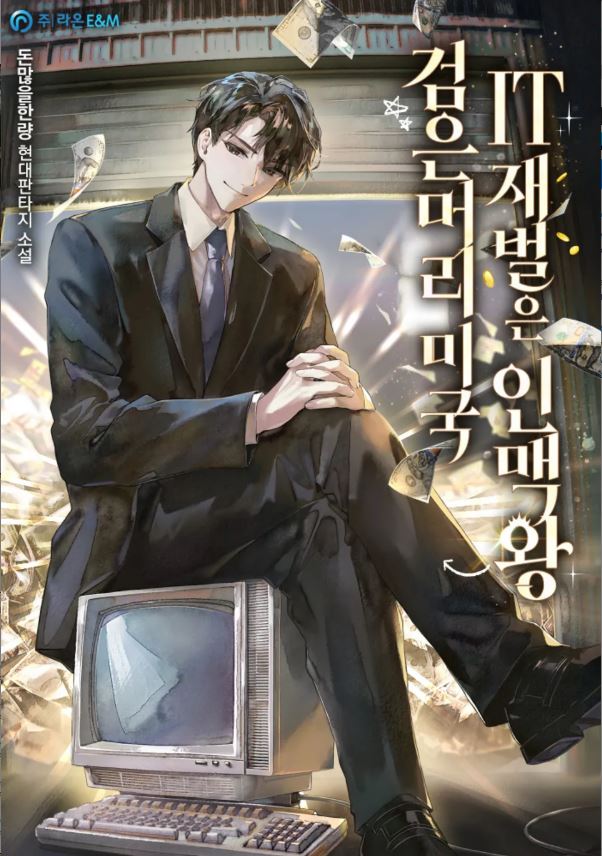 The Black-haired American IT Tycoon is The King Of Networking icon