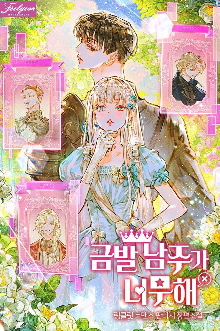 The Blond Male Lead is Too Much icon