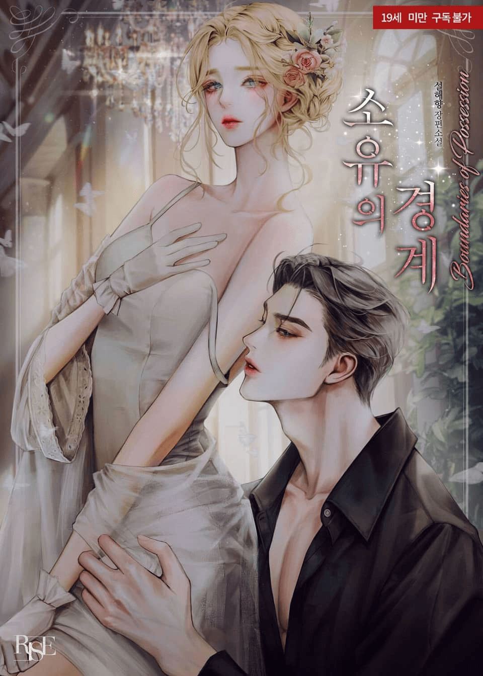 The Boundaries of Possession icon