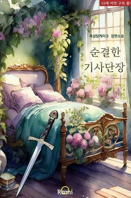 The Chaste Knight Commander icon