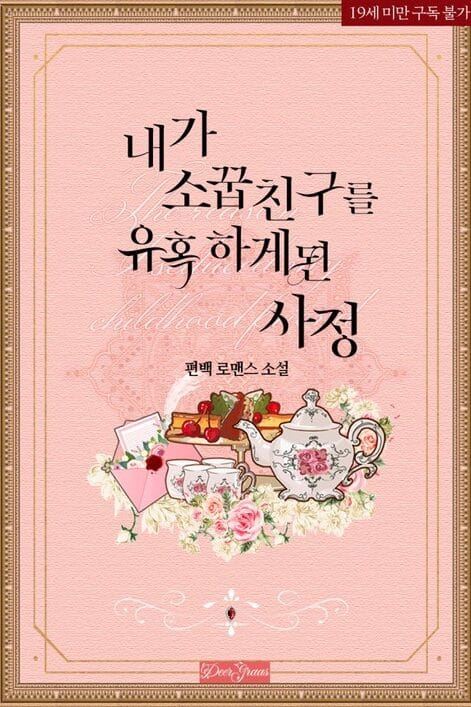 The Circumstances That Led Her to Seduce Her Childhood Friend icon