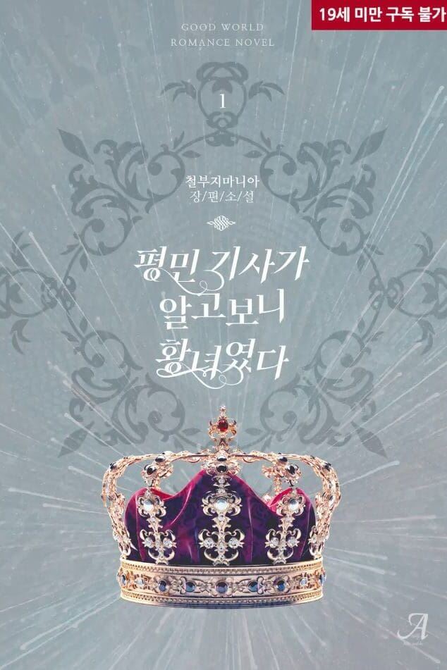 The Commoner Knight Turned Out to Be a Princess icon