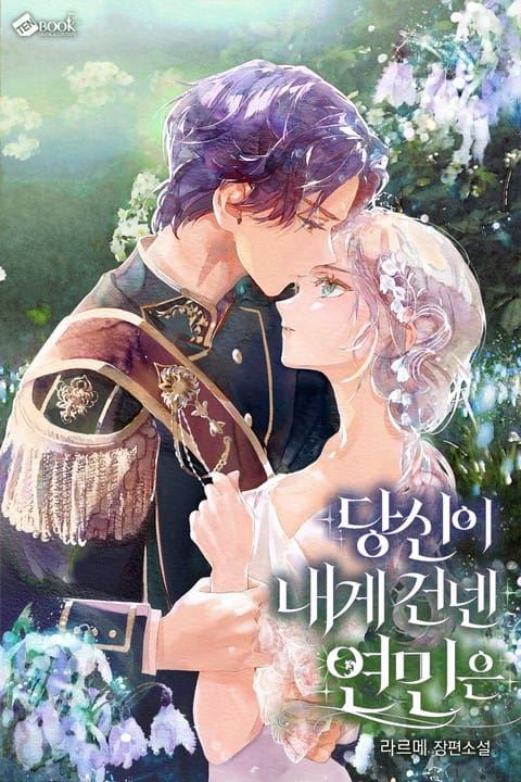 The Compassion You Gave Me icon