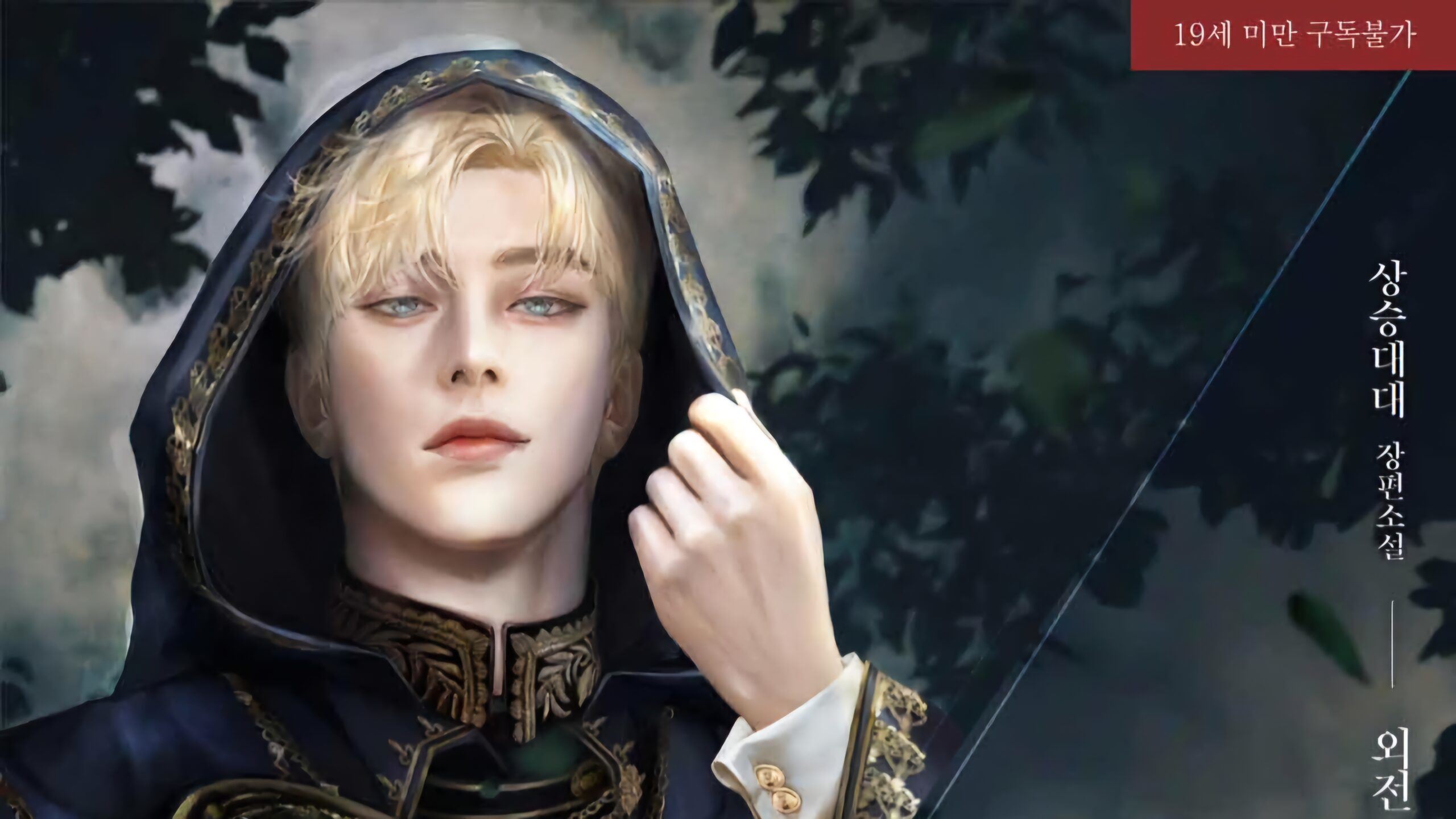 The Crown Prince's Guide icon