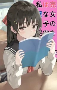 The Cute Girl That Everyone Thinks Is Perfect Really Hates Me, But I Know Her Weakness Because I Was Raised In A Lab That Creates Perfect Humans icon