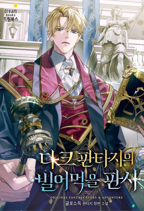 The Damn Judge of The Dark Fantasy icon