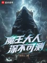 The Demon King is Too Unfathomable! icon