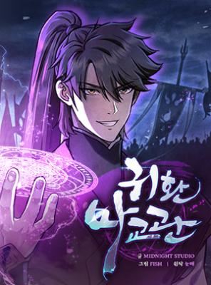 The Demonic Cult Instructor Returns icon