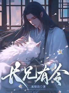The Elder Brother Has Ordered icon