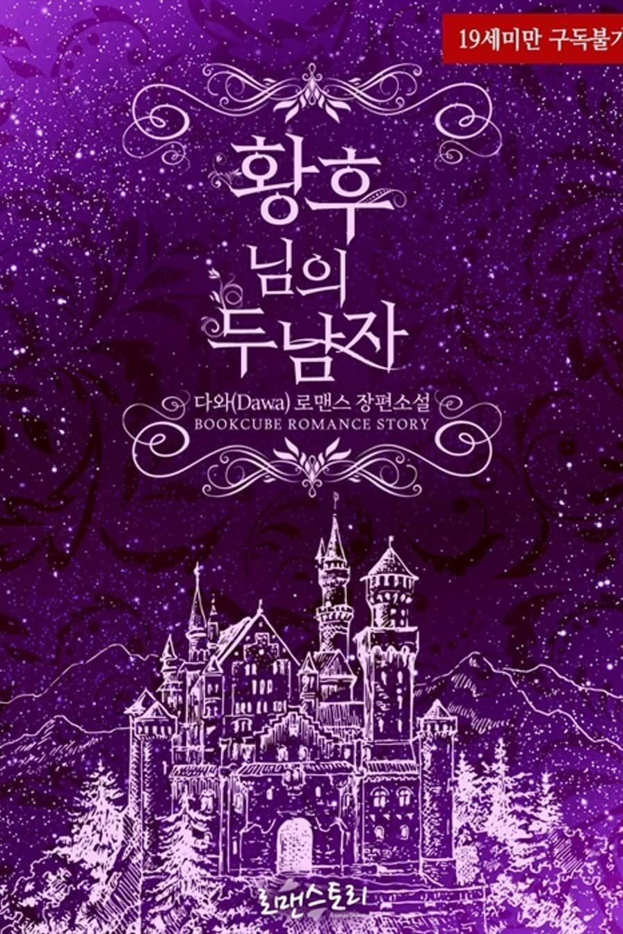 The Empress and Her Two Men icon