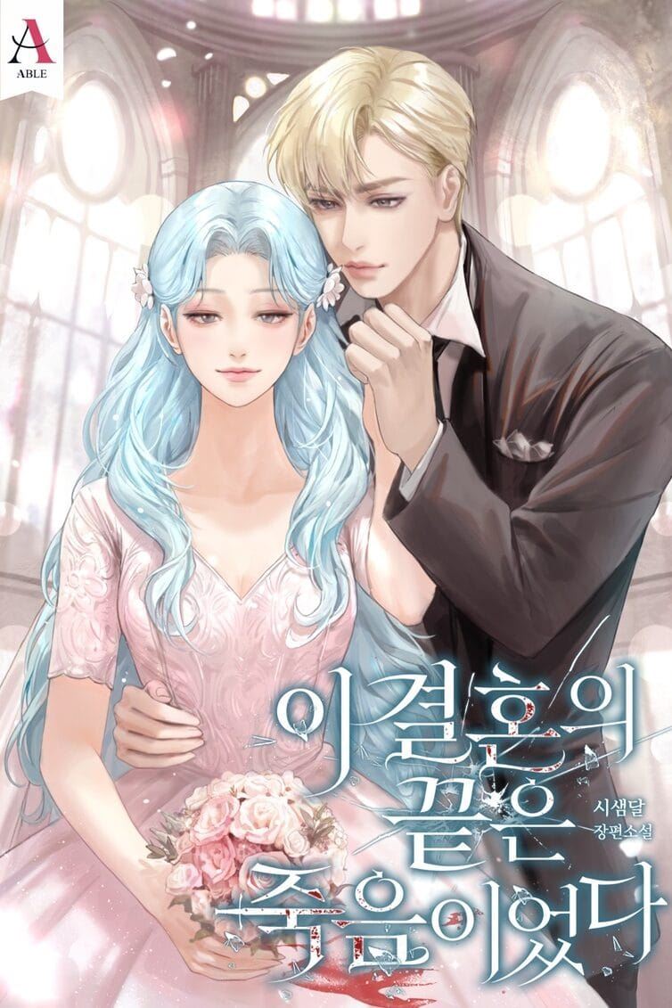 The End of This Marriage Was Death icon