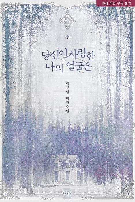 The Face of Mine That You Loved icon