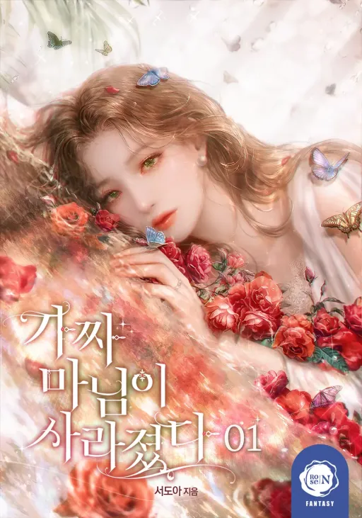 The Fake Madam Disappeared icon