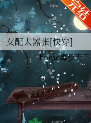 The Female Supporting Role Is Too Arrogant (Transmigration ) icon