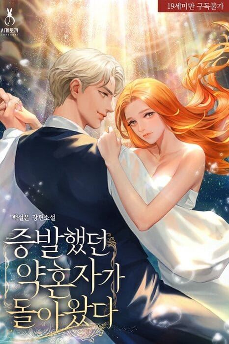 The Fiancé Who Disappeared Has Come Back icon