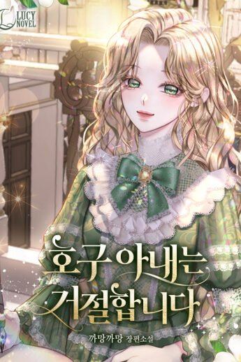 The Foolish Wife Refuses to Be a Push-Over icon