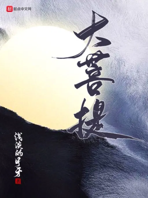 The Great Enlightenment icon