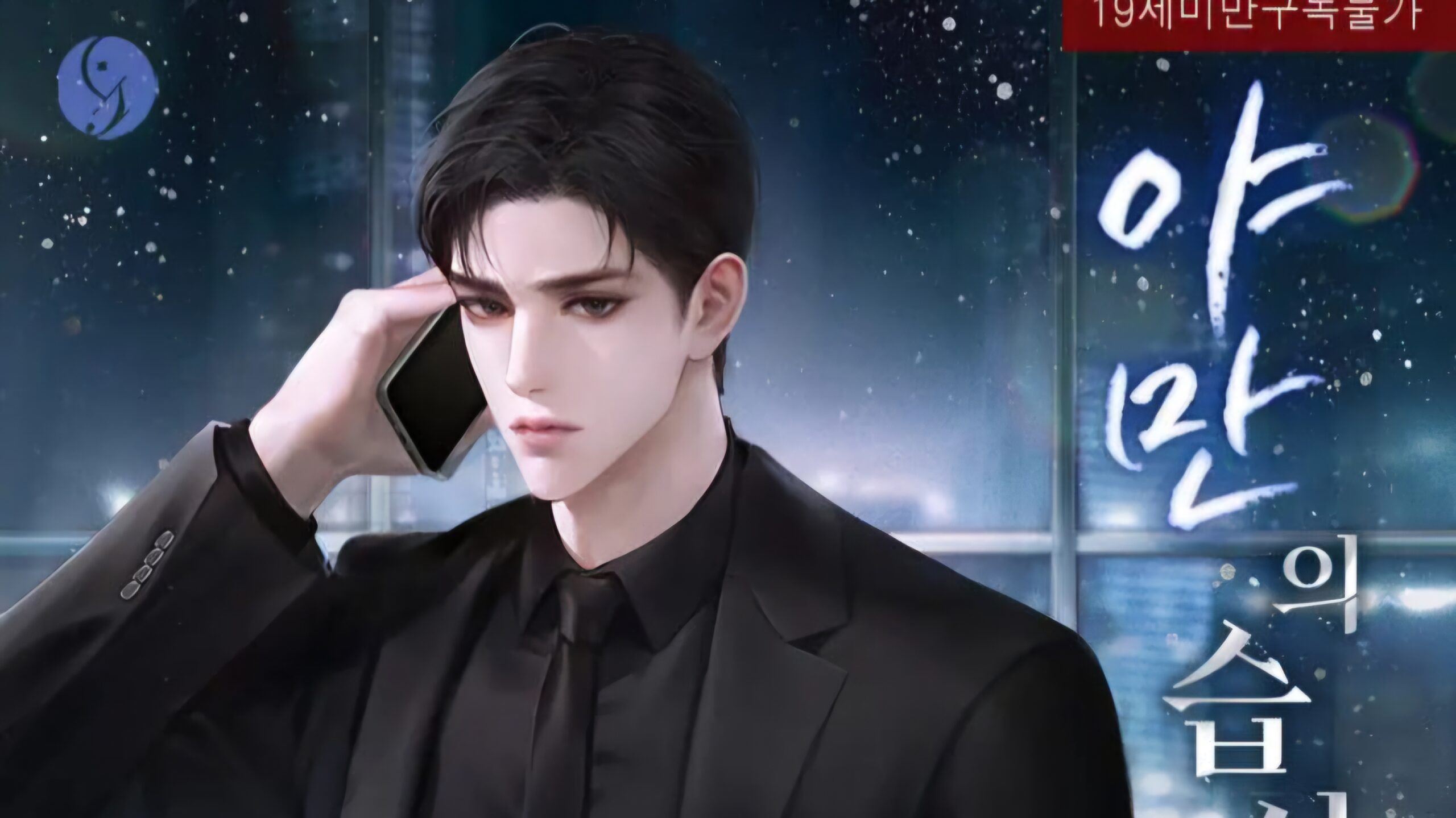 The Habits of Barbarism icon