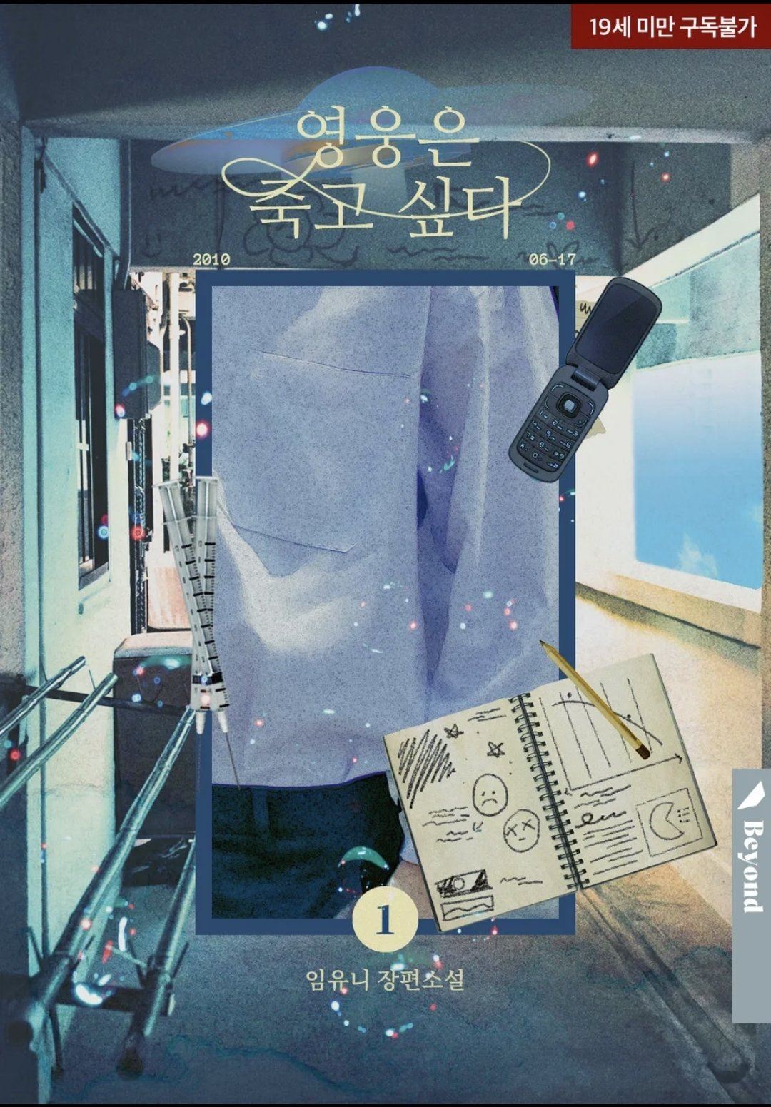 The Hero Wants to Die icon