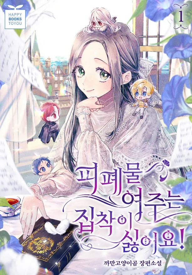 The Heroine of the Tragic Novel Dislikes Obsession icon