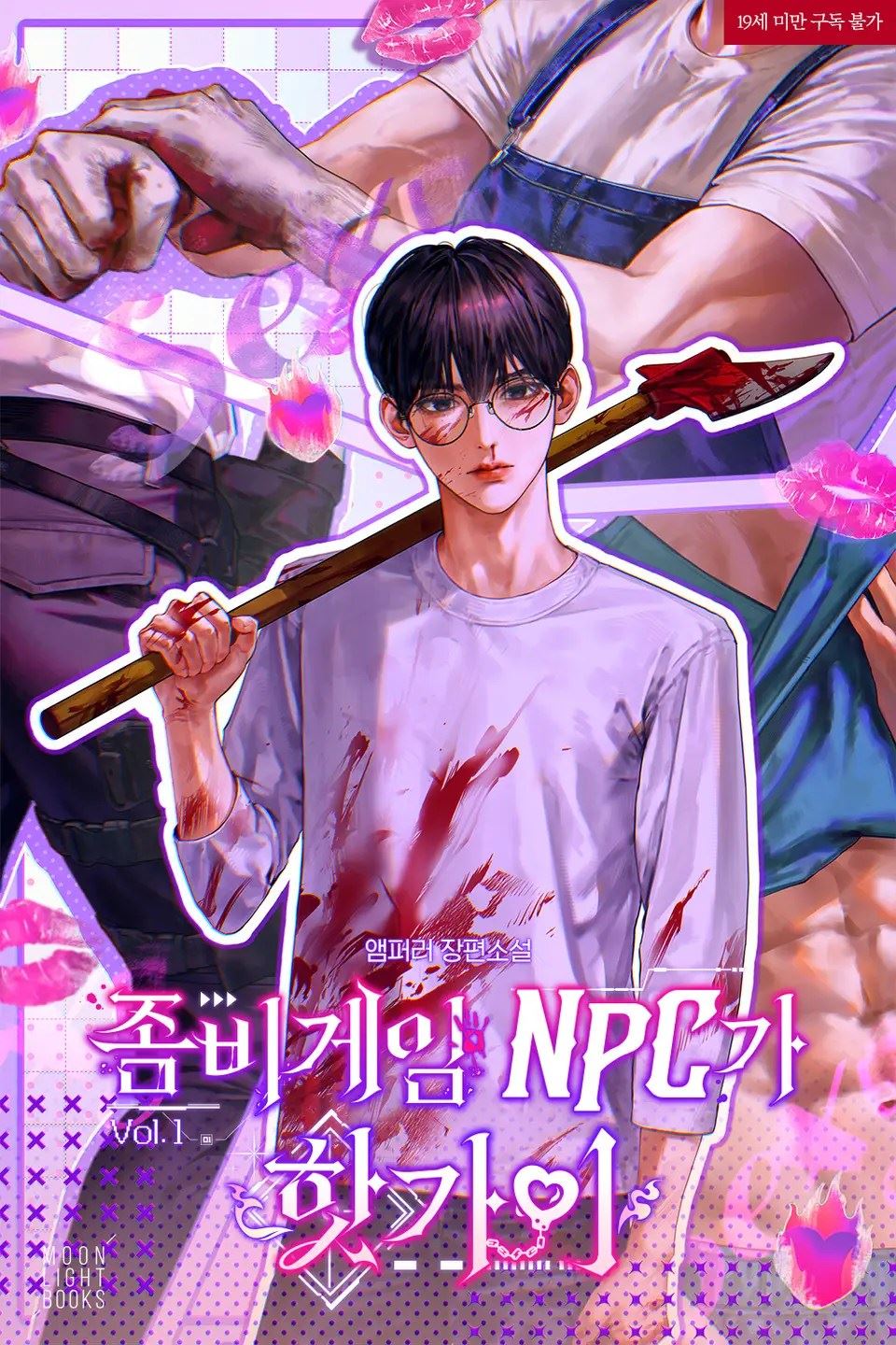 The Hot NPCs in the Zombie Game icon