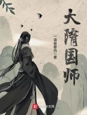The Imperial Preceptor of Great Sui Dynasty icon