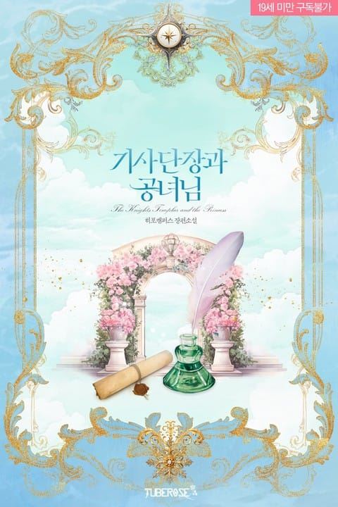 The Knight Commander and the Lady icon