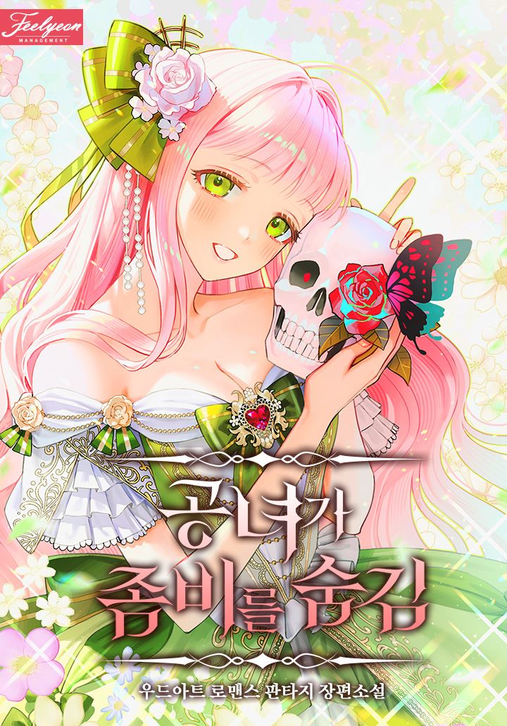 The Lady Hides a Zombie icon