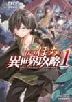 Loner Who Conquers the Other World (WN) icon