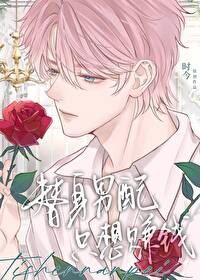 The Male Stand-in Just Wants to Make Money icon