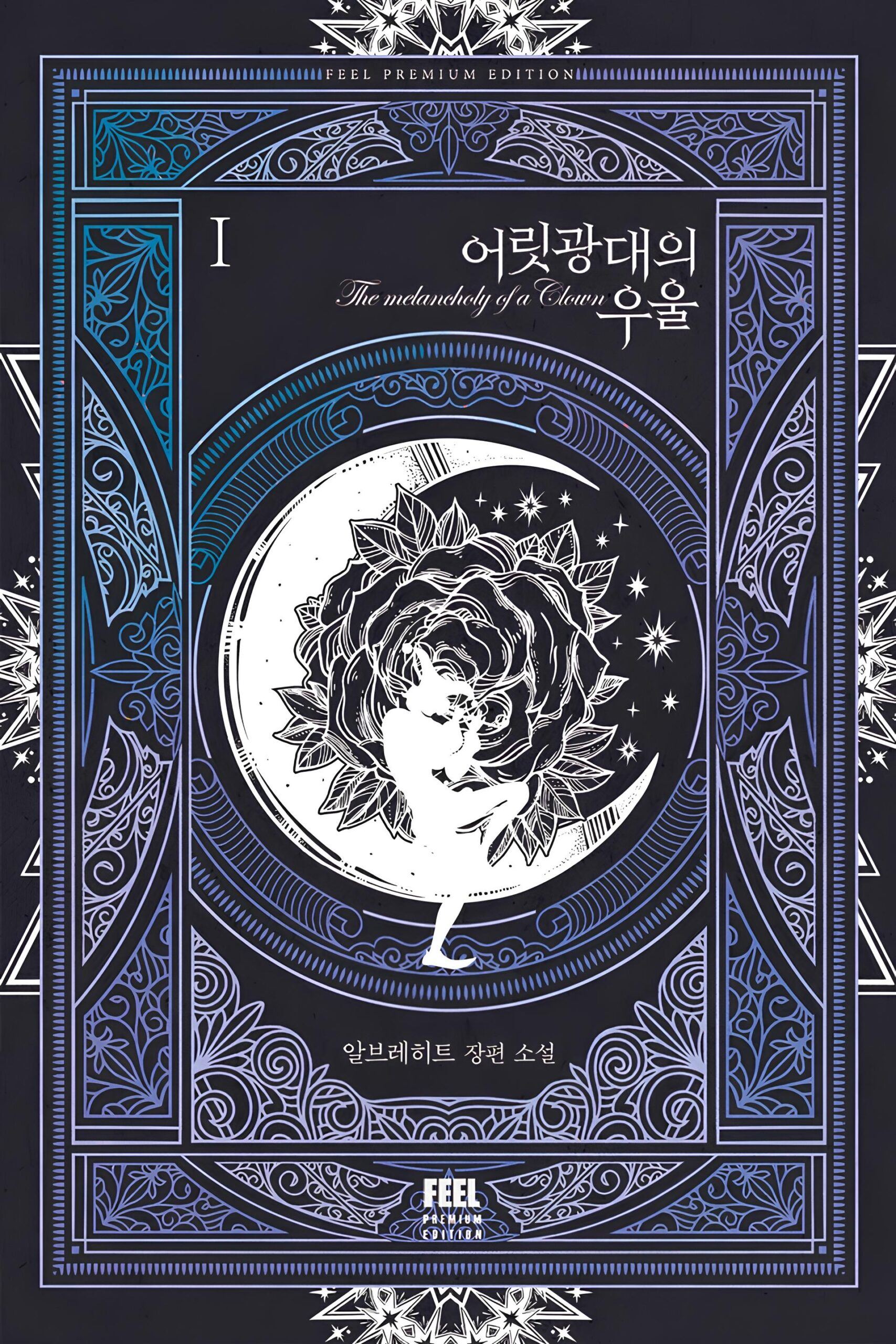 The Melancholy of a Clown icon