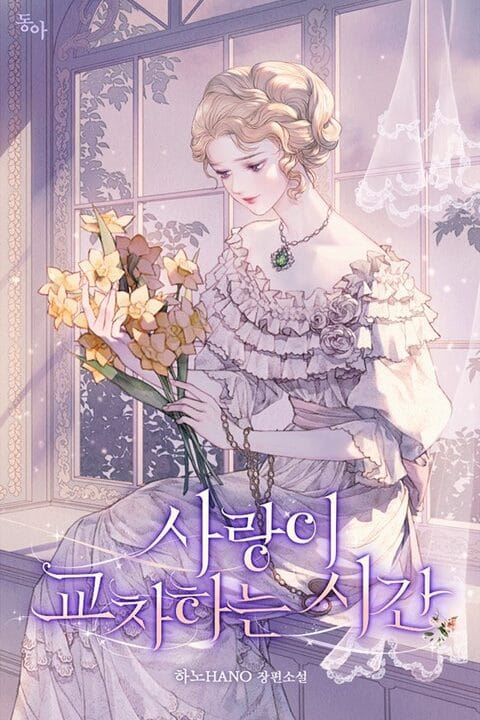 The Moment When Love Crosses Paths icon