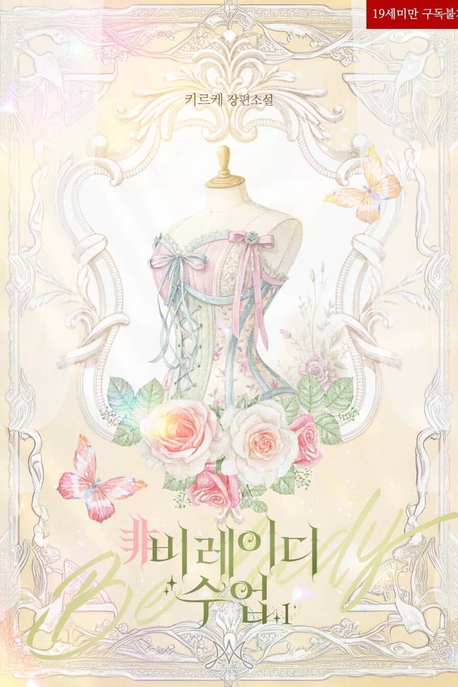 The “Non-Lady” Lessons icon